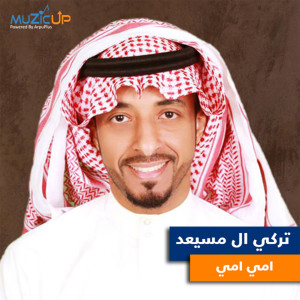 收聽Turki Al Musaed的Omi Omi歌詞歌曲