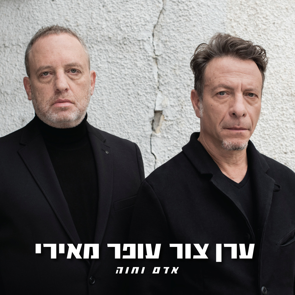 אדם וחוה