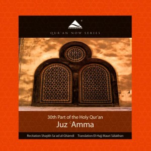 ดาวน์โหลดและฟังเพลง Al-'Asr - The Afternoon(English) พร้อมเนื้อเพลงจาก Holy Quran