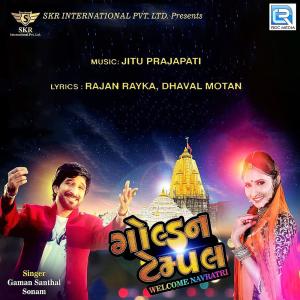 Listen to Golden Temple song with lyrics from Gaman Santhal