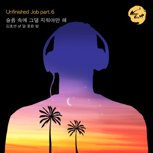 Album Unfinished Job Pt. 6 - Because I Love You from 
