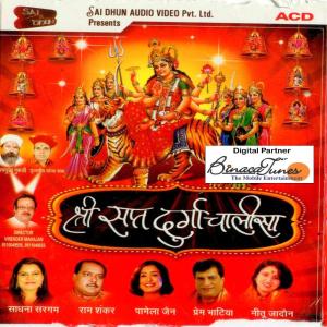 Shri Sapat Durga Chalisa