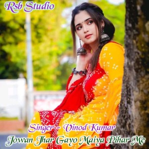 Album Jowan Jhar Gayo Maiya Pihar Me from Vinod Kumar