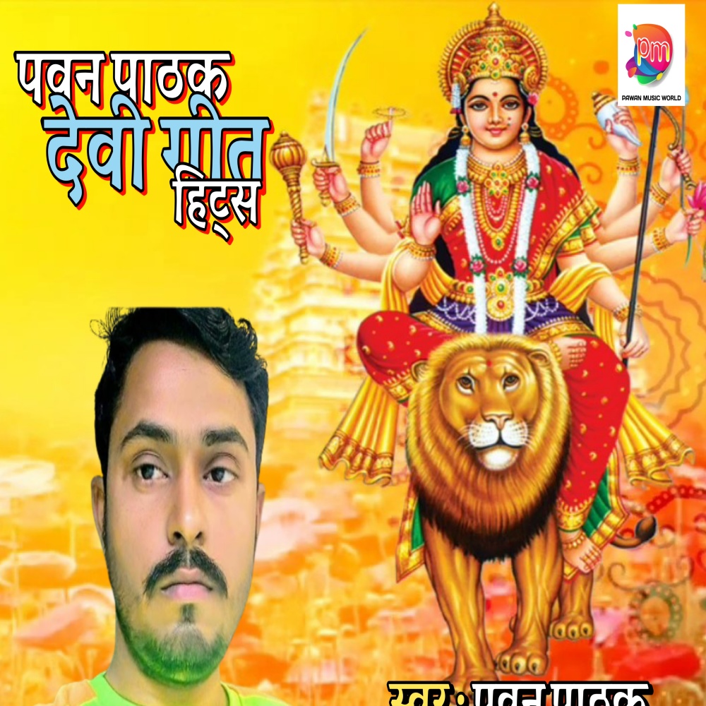 Sai Bhajan