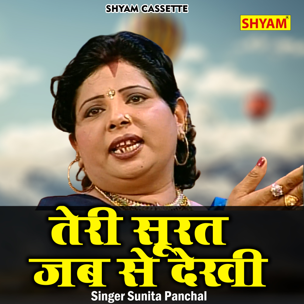 Teri Soorat Jab Se Deikhi (Hindi)