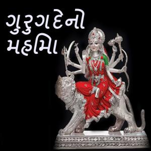 ดาวน์โหลดและฟังเพลง Aabvel Jajo Santo พร้อมเนื้อเพลงจาก Bachu Rathod