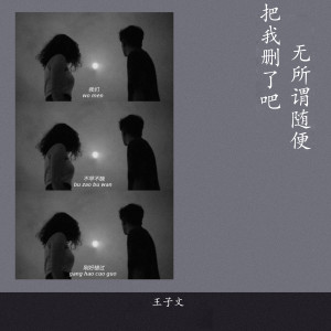 收聽煙嗓的南牆歌詞歌曲