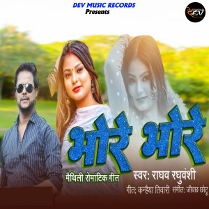 收听Raghav Raghuvanshi的Bhore Bhore歌词歌曲