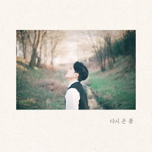 อัลบัม Spring Again ศิลปิน Shin Ki Nam