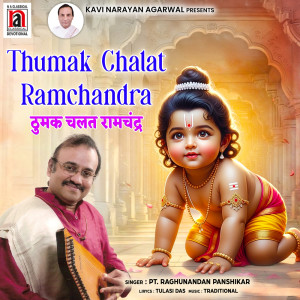 收聽Raghunandan Panshikar的Thumak Chalat Ramchandra歌詞歌曲