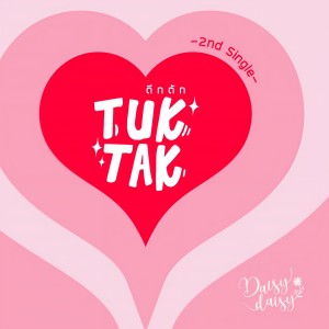 Listen to ตึกตัก song with lyrics from Daisy×Daisy