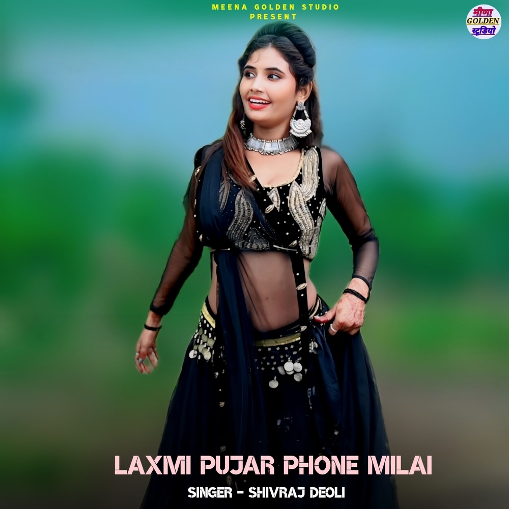 Laxmi Pujar Phone Milai