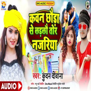 收聽Kundan Deewana的Kavan Chhauda Se Ladlo Tor Najariya (Maghi)歌詞歌曲