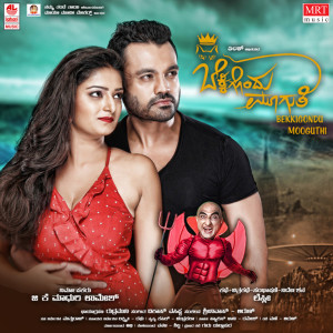 Album Bekkigondu Mooguthi (Original Motion Picture Soundtrack) from 
