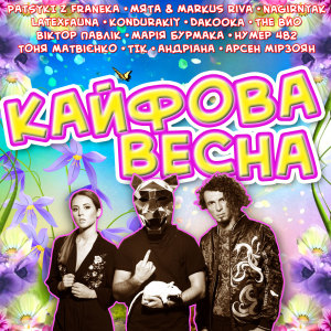 Dengarkan Порожньо lagu dari Олесь Целюх dengan lirik