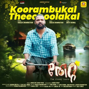 Album Koorambukal Theechoolakal (From"Thetta") from Ragesh Swaminathan