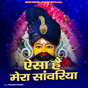 Album Aisa Hai Mera Sanwariya from 