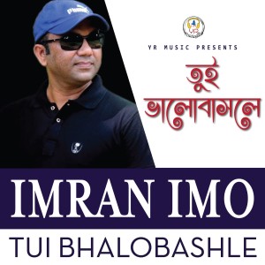 Listen to Eka Chilam song with lyrics from Imran Imo