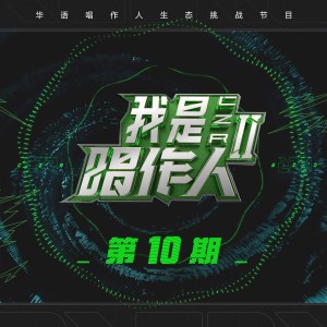 Album 大概是单身的原因 (Live) from 焦迈奇