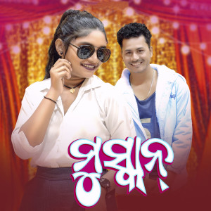 Album Muskaan from 