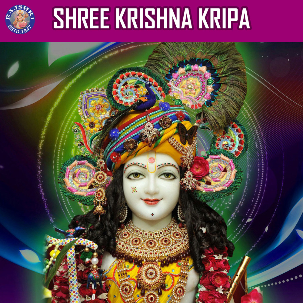 Shri Krishna Govinda Hare Murare