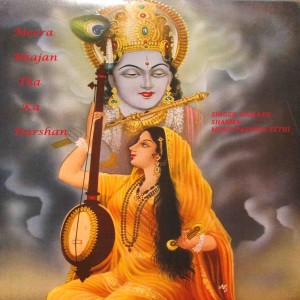 Listen to Meera Bhajan Tha Ka Darshan song with lyrics from Kailash Sharma