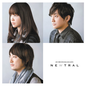 อัลบัม NEWTRAL ศิลปิน Ikimono-Gakari