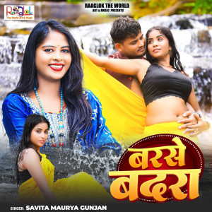 Album Barse Badara from Savita Maurya Gunjan