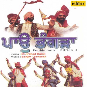 Listen to Pao Bhangra song with lyrics from Gurbax Shonki