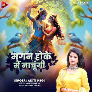Album Magan Hoke Mai Nachungi from Abhay Kumar rai