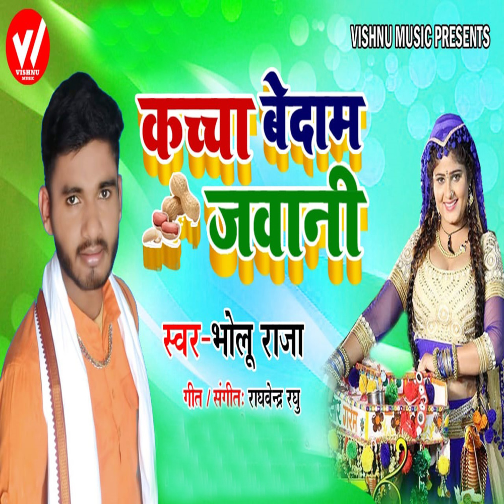 Kachcha Bedam Jawani