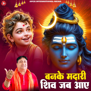 Album Banke Madari Shiv Jab Aaye from 