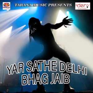 Listen to Ahiran Ke Jaan Hau Ho song with lyrics from Deepak Bairagi