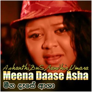 Meena Daase Asha – Single