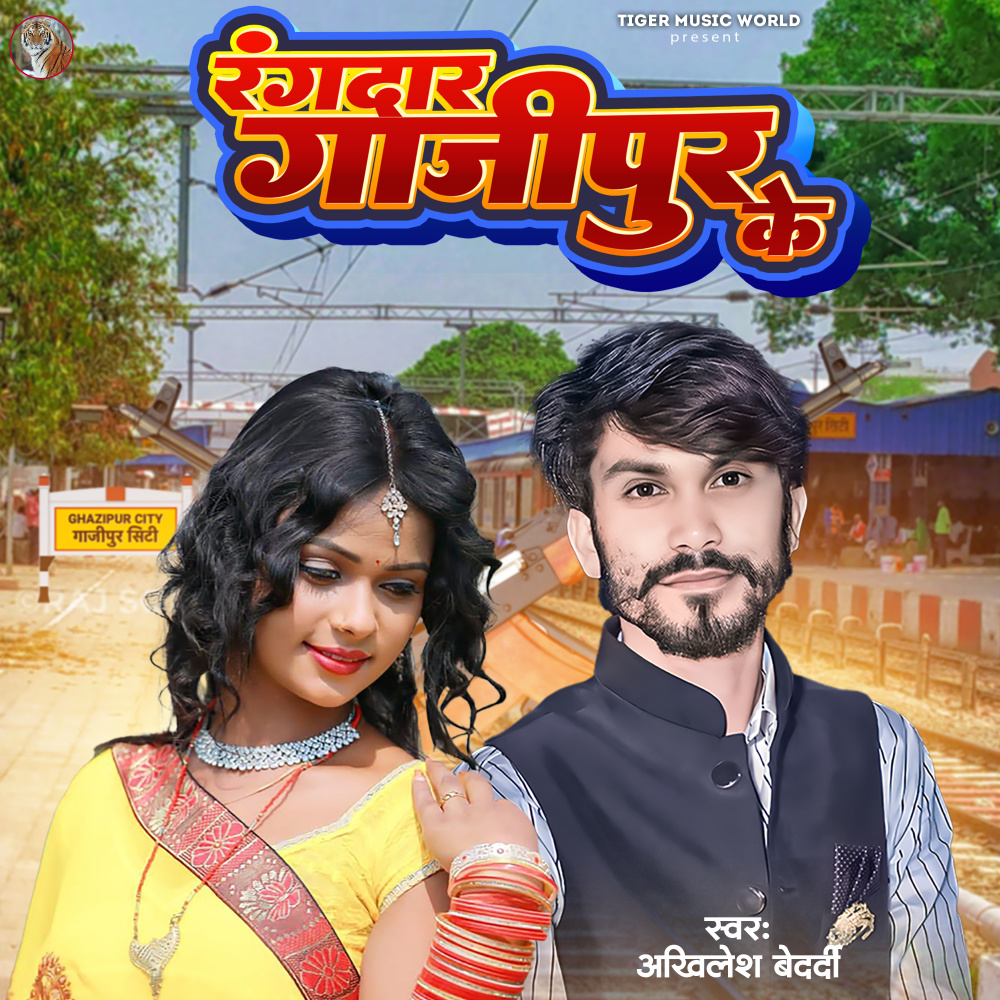 Rangdar Ghazipur Ke
