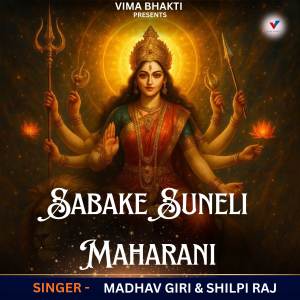 Listen to Sab Ke Suneli Maharani song with lyrics from Madhav Giri
