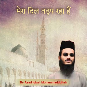 Listen to Mera Dil Tadap Raha Hain song with lyrics from Asad Iqbal