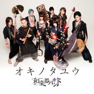 ดาวน์โหลดและฟังเพลง Okinotayu พร้อมเนื้อเพลงจาก WagakkiBand