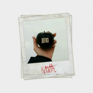 Детка (Explicit) dari Scotty