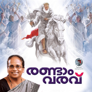 Listen to Althaarayil song with lyrics from Gagul Joseph