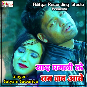 Listen to Daradiya Chait Me song with lyrics from Satyam Sawariya