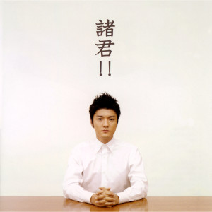 ดาวน์โหลดและฟังเพลง Snowdrop พร้อมเนื้อเพลงจาก Naotaro Moriyama