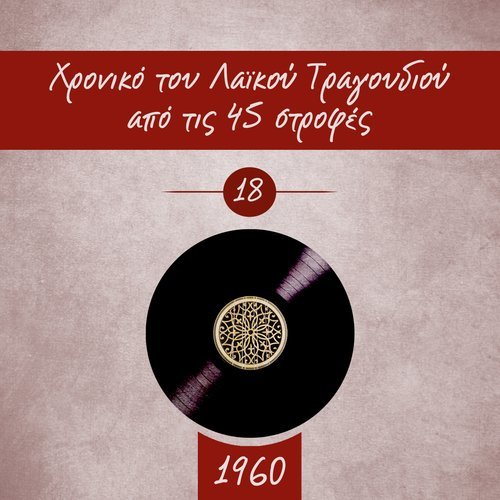 Που νά 'σαι 'συ κρυμμένη