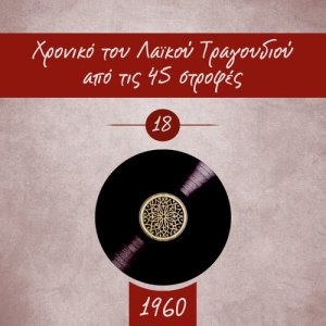 ดาวน์โหลดและฟังเพลง Απότομα พร้อมเนื้อเพลงจาก Εύα Στυλ