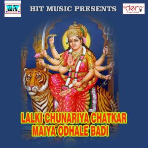 Listen to Diyawa Baral Chhor Dihani song with lyrics from Shubham Sona