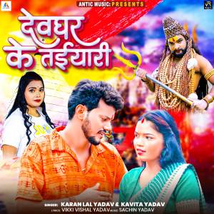 Album Devghar Ke Taiyari from Karan Lal Yadav