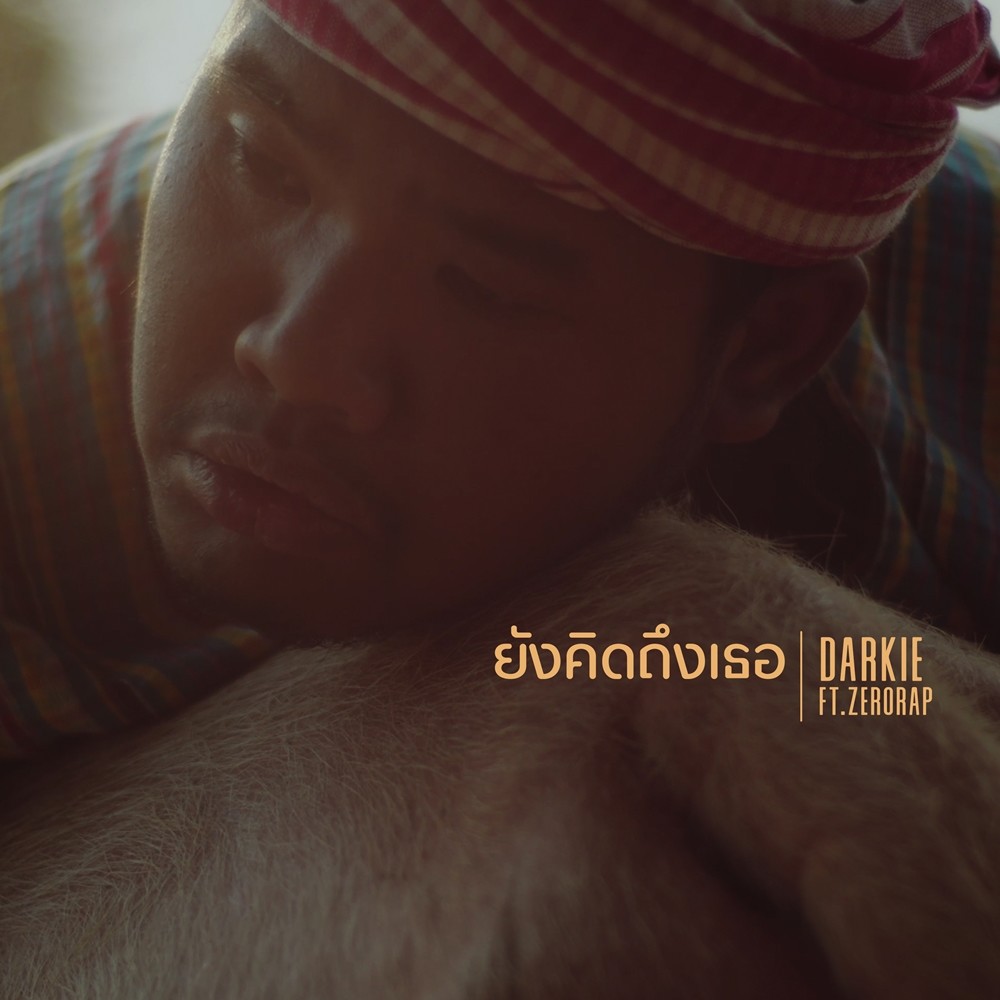 ยังคิดถึงเธอ Feat. ZERORAP