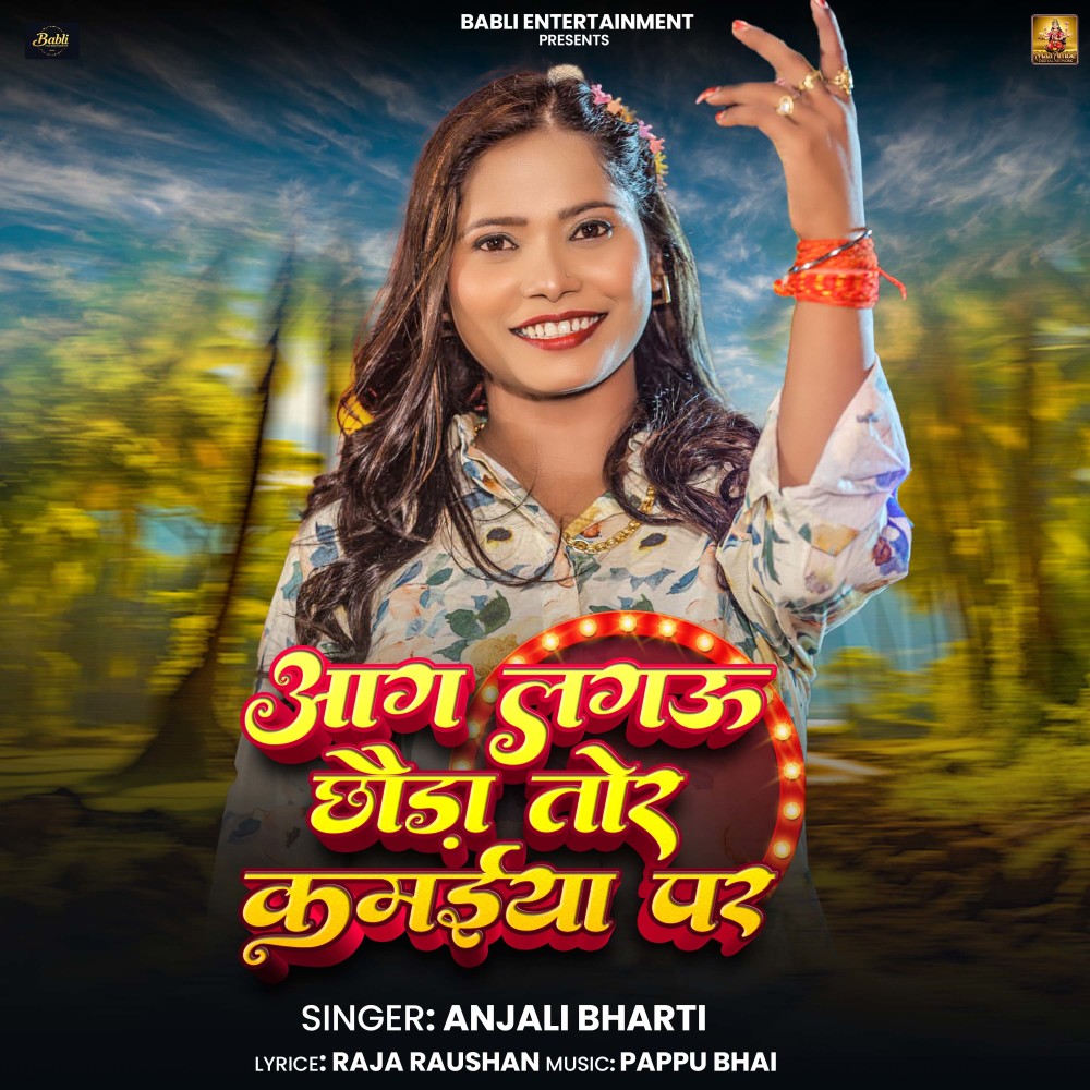 Aag Lagau Chhauda Tor Kamaiya Par