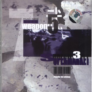 收聽Supermarket的S1歌詞歌曲