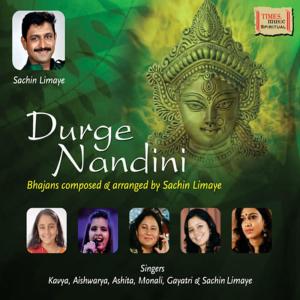 收聽Kavya的Devi Dayamai歌詞歌曲